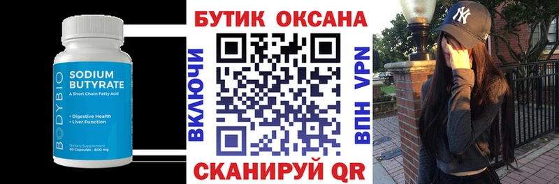 Бутират жидкий экстази  Далматово 