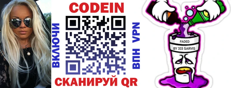 Кодеиновый сироп Lean напиток Lean (лин)  Далматово 