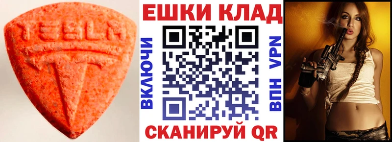 где продают наркотики  Далматово  ЭКСТАЗИ TESLA 