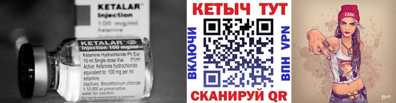 Кетамин VHQ  Далматово 